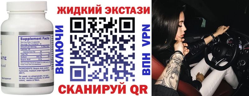 сколько стоит  Кингисепп  Бутират оксибутират 