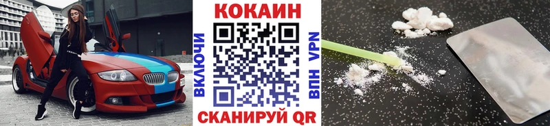 Cocaine 97% Кингисепп