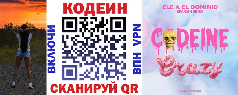 KRAKEN маркетплейс Кингисепп Кодеин Purple Drank