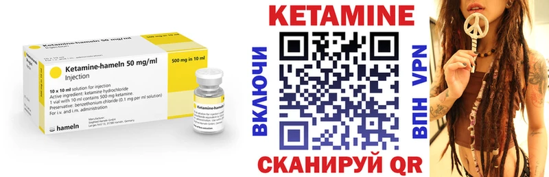 КЕТАМИН VHQ  гидра   Кингисепп 