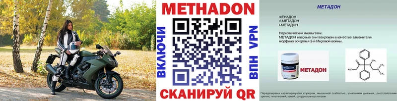 МЕТАДОН белоснежный  где купить наркотик  Кингисепп 