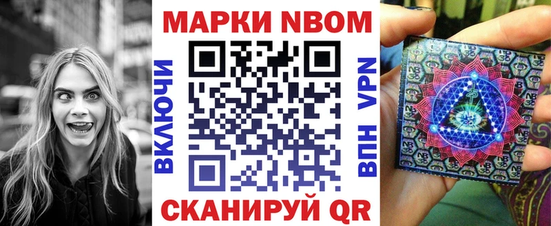 Марки NBOMe 1,8мг  это Telegram  Кингисепп 